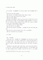 한어중고음 연구의 이해와 전망 18페이지