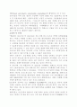 .우리나라의 정유사들의 연혁과 현황 5페이지
