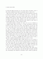 경기도내 중등학교 교사들의 교사노동단체 설립에 대한 의식조사 2페이지