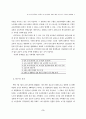 경기도내 중등학교 교사들의 교사노동단체 설립에 대한 의식조사 3페이지