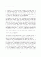 경기도내 중등학교 교사들의 교사노동단체 설립에 대한 의식조사 8페이지