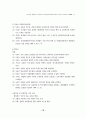 경기도내 중등학교 교사들의 교사노동단체 설립에 대한 의식조사 15페이지