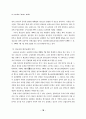 경기도내 중등학교 교사들의 교사노동단체 설립에 대한 의식조사 18페이지