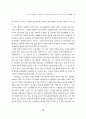 경기도내 중등학교 교사들의 교사노동단체 설립에 대한 의식조사 19페이지