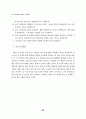 경기도내 중등학교 교사들의 교사노동단체 설립에 대한 의식조사 22페이지