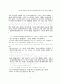 경기도내 중등학교 교사들의 교사노동단체 설립에 대한 의식조사 25페이지