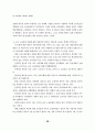 경기도내 중등학교 교사들의 교사노동단체 설립에 대한 의식조사 28페이지