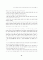경기도내 중등학교 교사들의 교사노동단체 설립에 대한 의식조사 29페이지