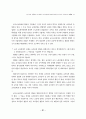 경기도내 중등학교 교사들의 교사노동단체 설립에 대한 의식조사 31페이지