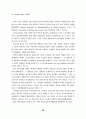 경기도내 중등학교 교사들의 교사노동단체 설립에 대한 의식조사 36페이지