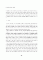 경기도내 중등학교 교사들의 교사노동단체 설립에 대한 의식조사 38페이지