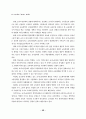 경기도내 중등학교 교사들의 교사노동단체 설립에 대한 의식조사 40페이지