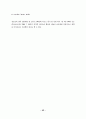 경기도내 중등학교 교사들의 교사노동단체 설립에 대한 의식조사 42페이지