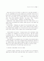 유아를 위한 국악교육 연구 17페이지