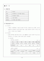 의류산업(남성복) 4페이지
