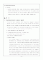 의류산업(남성복) 8페이지