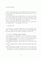 유아의 청각 발달을 위한 음향 연구 4페이지