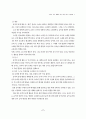 유아의 청각 발달을 위한 음향 연구 7페이지