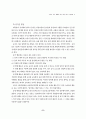 유아의 청각 발달을 위한 음향 연구 9페이지