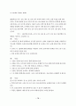 유아의 청각 발달을 위한 음향 연구 14페이지