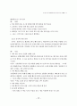 유아의 청각 발달을 위한 음향 연구 17페이지