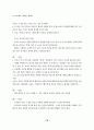 유아의 청각 발달을 위한 음향 연구 18페이지