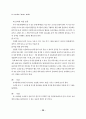 유아의 청각 발달을 위한 음향 연구 20페이지