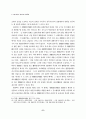 채권자취소권에 관한 일고찰 6페이지