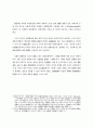 이혼위자료청구권에 관한 소고 2페이지