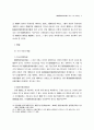 이혼위자료청구권에 관한 소고 9페이지