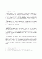 이혼위자료청구권에 관한 소고 10페이지