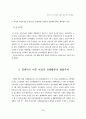 공공근로 여성가족의 실태에 관한 연구 3페이지