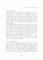 공공근로 여성가족의 실태에 관한 연구 29페이지