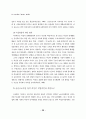 공공근로 여성가족의 실태에 관한 연구 30페이지