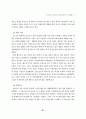 공공근로 여성가족의 실태에 관한 연구 31페이지