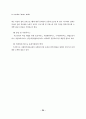 공공근로 여성가족의 실태에 관한 연구 34페이지