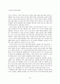 근로자 쟁의행위의 정당성 2페이지