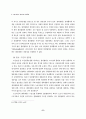 근로자 쟁의행위의 정당성 8페이지