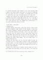 근로자 쟁의행위의 정당성 9페이지