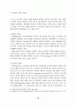 근로자 쟁의행위의 정당성 10페이지