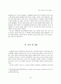 근로자 쟁의행위의 정당성 17페이지