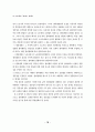 근로자 쟁의행위의 정당성 18페이지