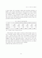 산본신도시 주거만족도 분석 5페이지