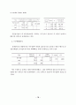 산본신도시 주거만족도 분석 16페이지