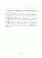 산본신도시 주거만족도 분석 19페이지