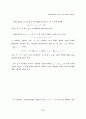 Mathematica를 이용한 고정점 반복법 3페이지