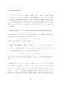 Mathematica를 이용한 고정점 반복법 4페이지