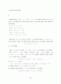 Mathematica를 이용한 고정점 반복법 6페이지