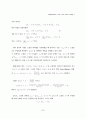 Mathematica를 이용한 고정점 반복법 7페이지
