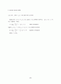 Mathematica를 이용한 고정점 반복법 8페이지